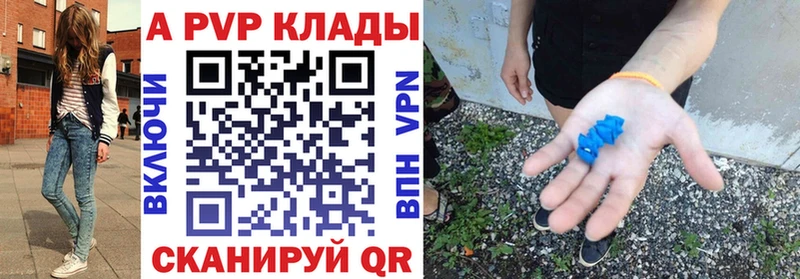 A PVP крисы CK Камышлов
