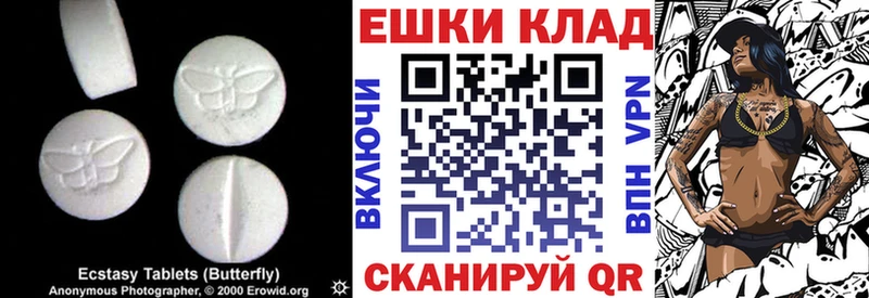 купить наркотики цена  Камышлов  Ecstasy таблы 