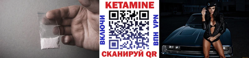 КЕТАМИН ketamine  Камышлов 