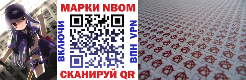 Марки NBOMe 1500мкг  MEGA как войти  Камышлов  продажа наркотиков 