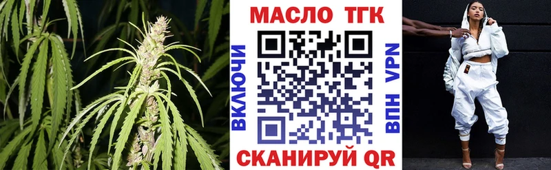 купить наркотик Камышлов ТГК THC oil